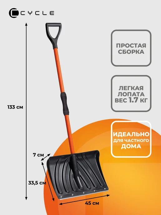фирма Цикл Лопата для уборки снега ЦИКЛ"Крепыш", черный, фото 4