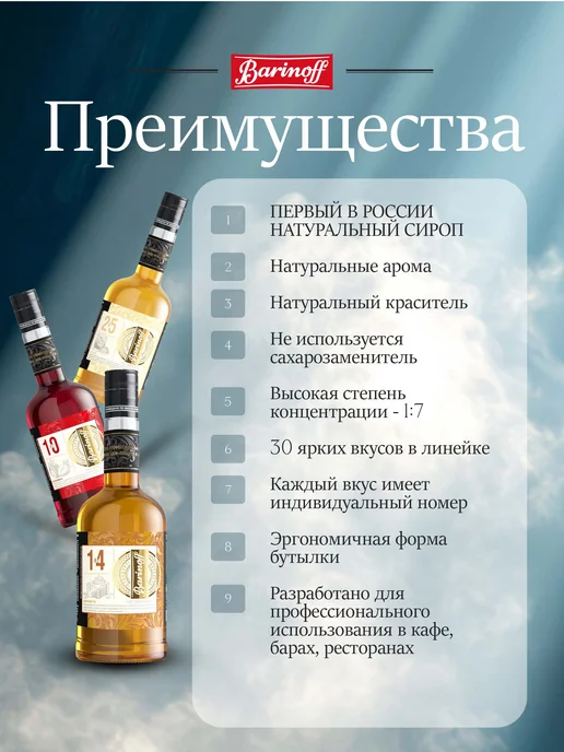 Barinoff Сироп Тирамису премиум Gold Label 0,7 л, 0,7 л, фото 3