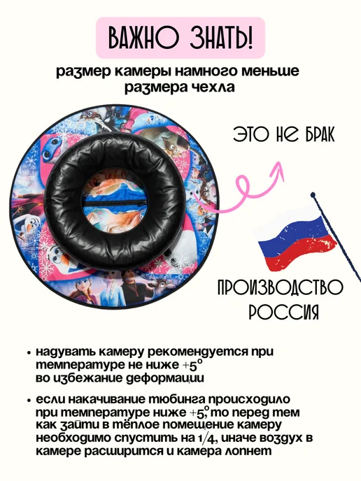 Small Joy Ватрушка зимняя тюбинг для катания детская Холодное сердце, голубой, фото 2