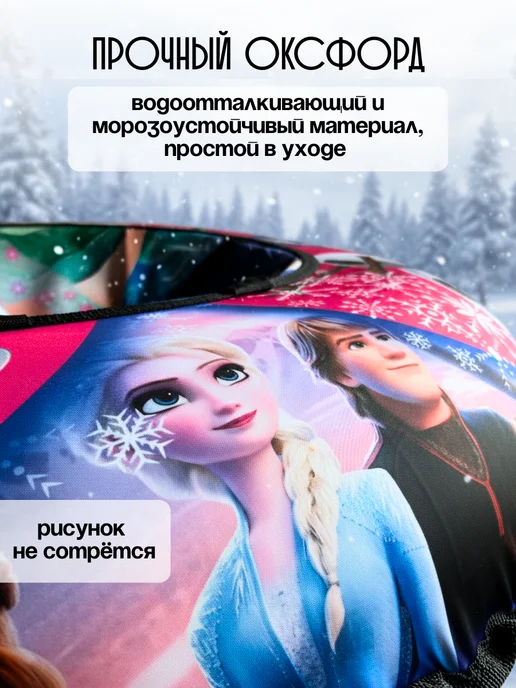 Small Joy Ватрушка зимняя тюбинг для катания детская Холодное сердце, голубой, фото 3