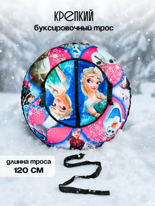 Small Joy Ватрушка зимняя тюбинг для катания детская Холодное сердце, голубой, фото 4