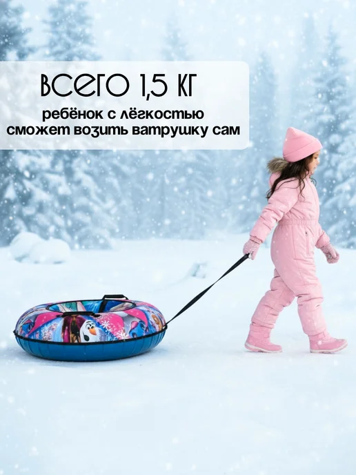 Small Joy Ватрушка зимняя тюбинг для катания детская Холодное сердце, голубой, фото 5