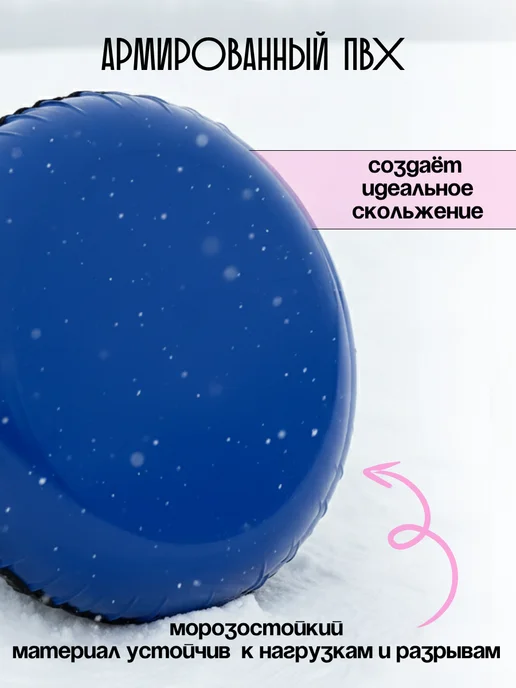 Small Joy Ватрушка зимняя тюбинг для катания детская Холодное сердце, голубой, фото 6