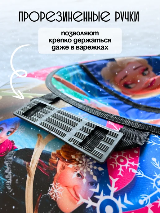 Small Joy Ватрушка зимняя тюбинг для катания детская Холодное сердце, голубой, фото 7