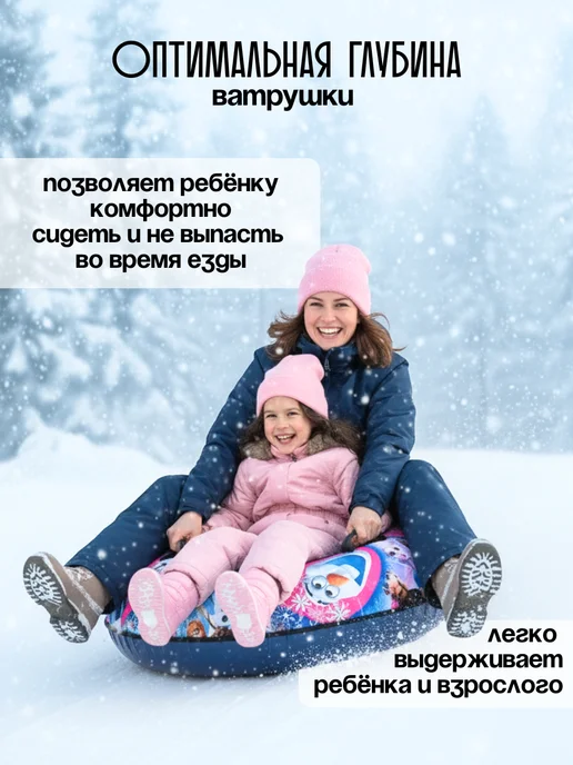 Small Joy Ватрушка зимняя тюбинг для катания детская Холодное сердце, голубой, фото 8