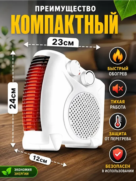 Обогреватель тепловентилятор, белый, фото 3