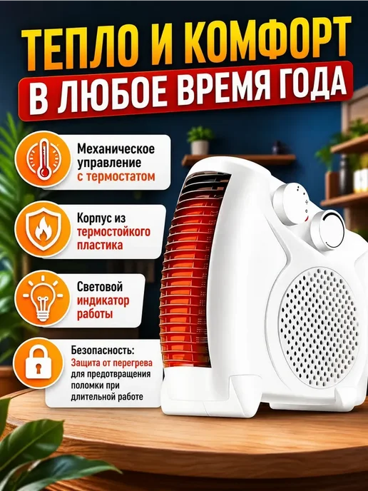Обогреватель тепловентилятор, белый, фото 4