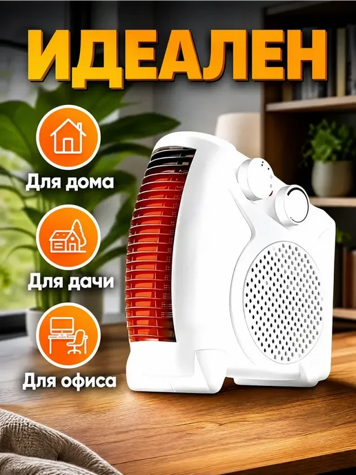 Обогреватель тепловентилятор, белый, фото 5