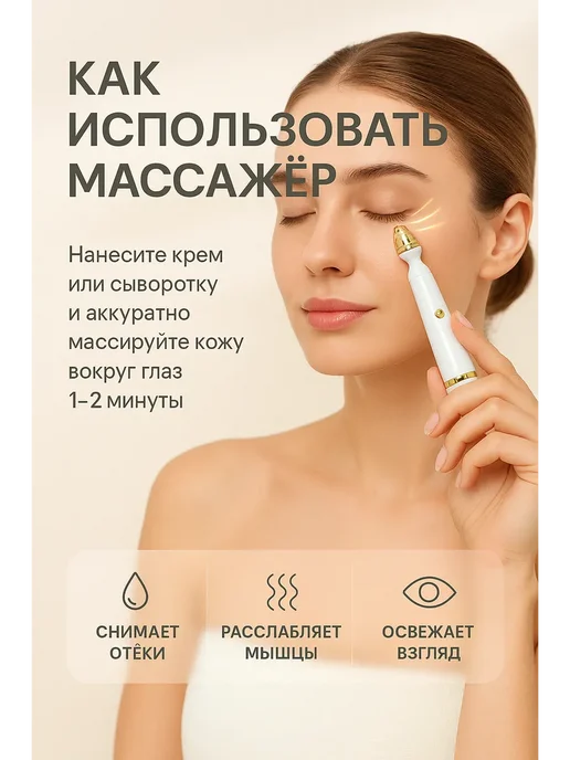 ZAKALEZZ Массажёр для глаз лица снятие отёков и тёмных кругов, темный, фото 3