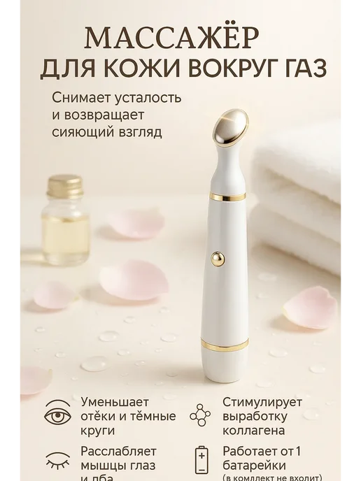 ZAKALEZZ Массажёр для глаз лица снятие отёков и тёмных кругов, темный, фото 4