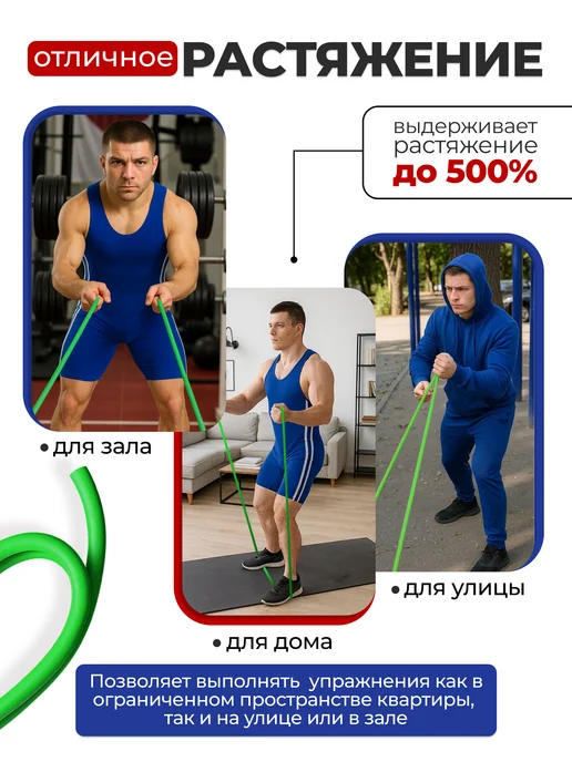 FIGHT BALL Борцовская резина жгут. 3м (18 мм), зеленый для фитнеса, 3 м, фото 4