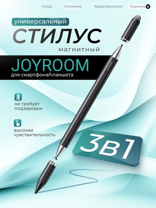 Lavrentii Shop Универсальный стилус для телефона, планшета, ipad, черный