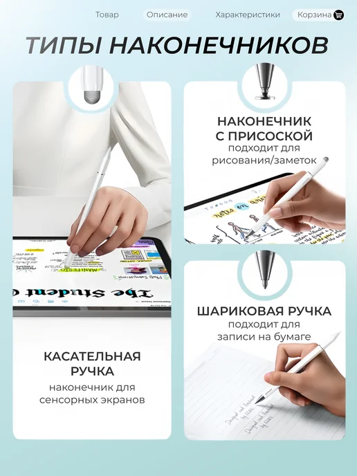 Lavrentii Shop Универсальный стилус для телефона, планшета, ipad, черный, фото 2