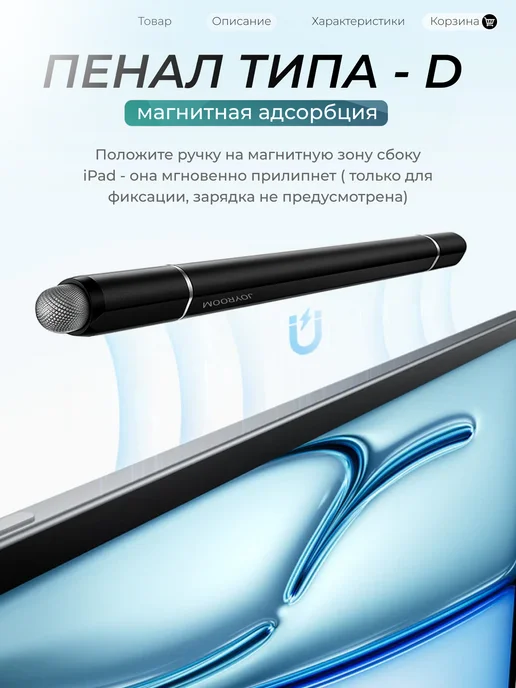 Lavrentii Shop Универсальный стилус для телефона, планшета, ipad, черный, фото 3
