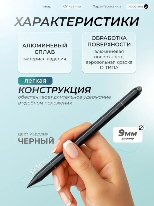 Lavrentii Shop Универсальный стилус для телефона, планшета, ipad, черный, фото 4