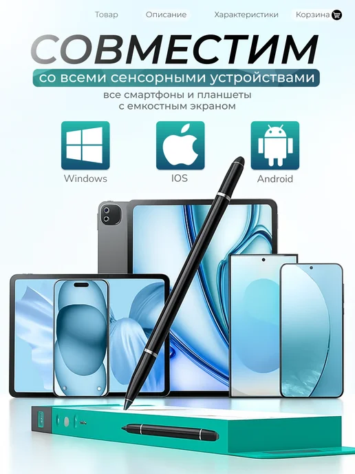 Lavrentii Shop Универсальный стилус для телефона, планшета, ipad, черный, фото 5