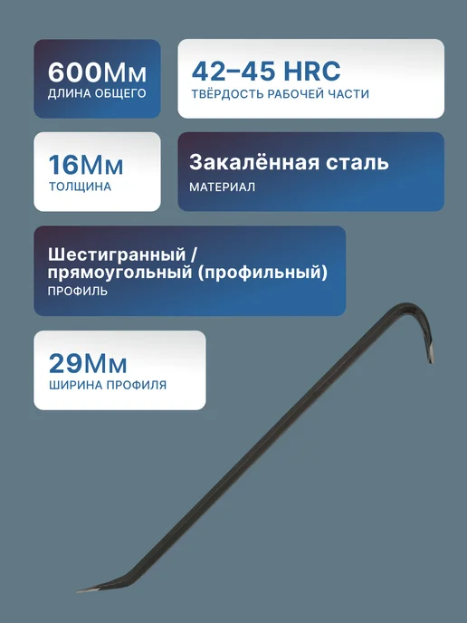 Лом гвоздодер строительный — фото 2