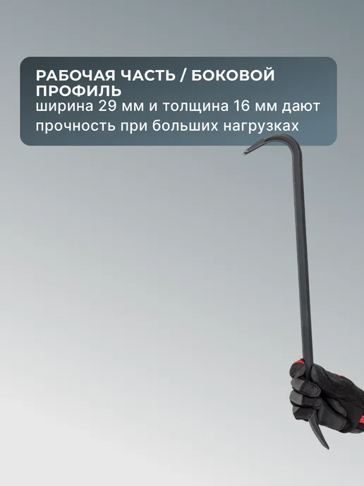 Лом гвоздодер строительный — фото 3