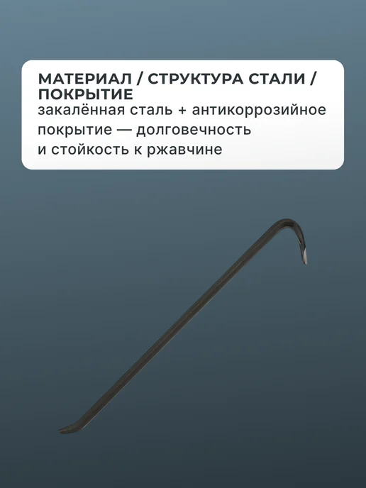 Лом гвоздодер строительный — фото 4