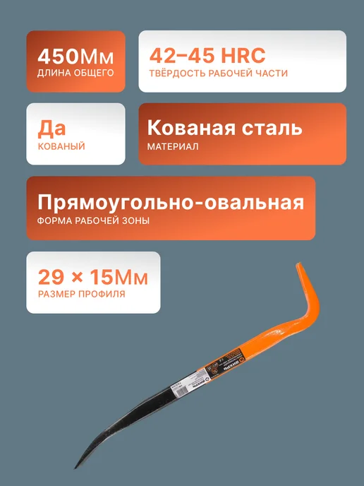 Лом гвоздодер строительный маленький — фото 2
