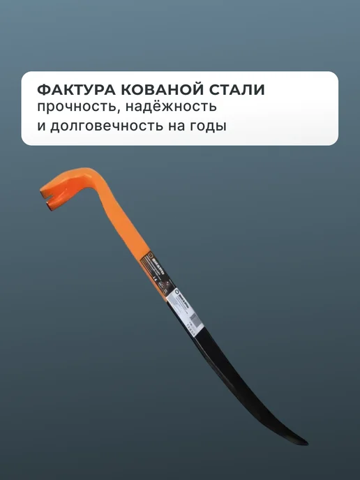 Лом гвоздодер строительный маленький — фото 4
