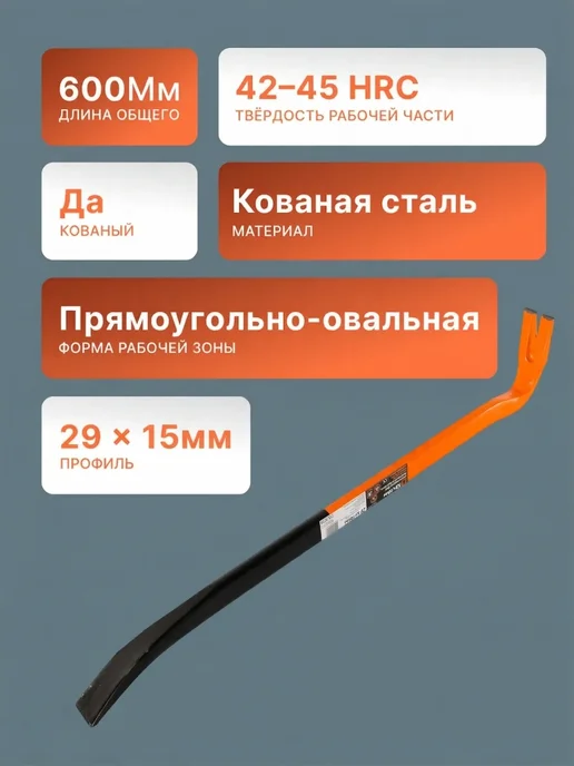 Лом гвоздодер усиленный строительный — фото 2