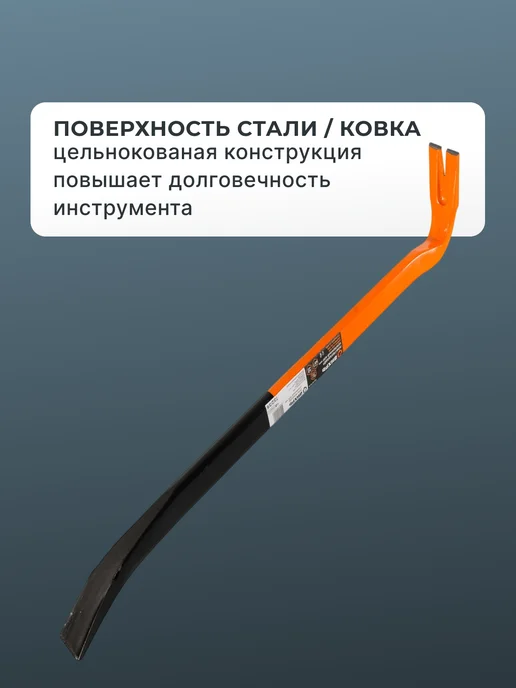 Лом гвоздодер усиленный строительный — фото 3