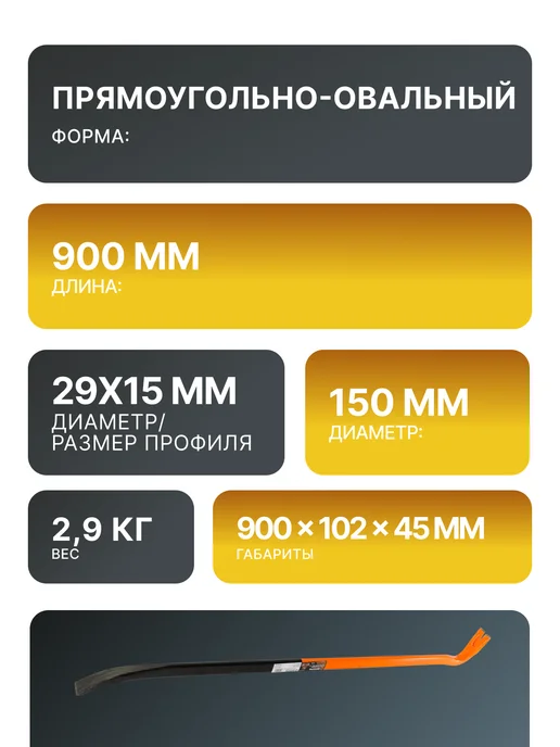 Лом гвоздодер строительный — фото 2