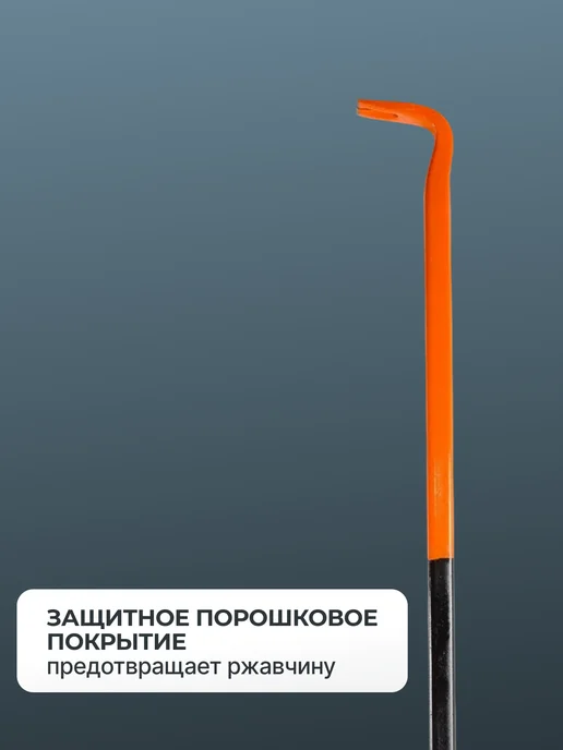 Лом гвоздодер строительный — фото 4