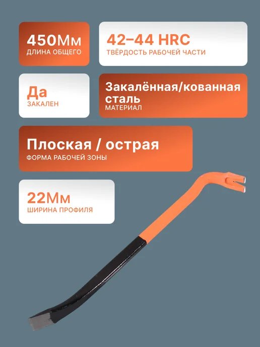 Лом гвоздодер строительный маленький — фото 2