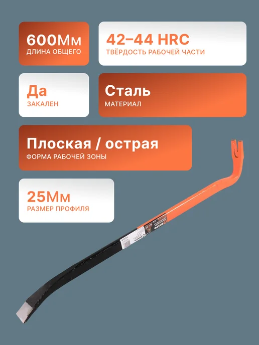 Лом гвоздодер строительный — фото 2