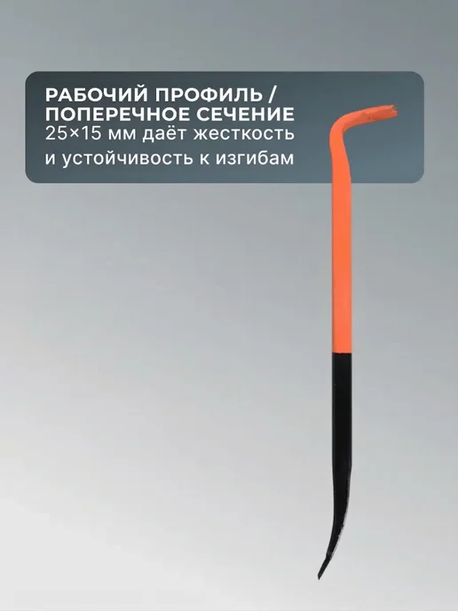 Лом гвоздодер строительный — фото 3