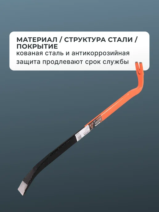 Лом гвоздодер строительный — фото 4
