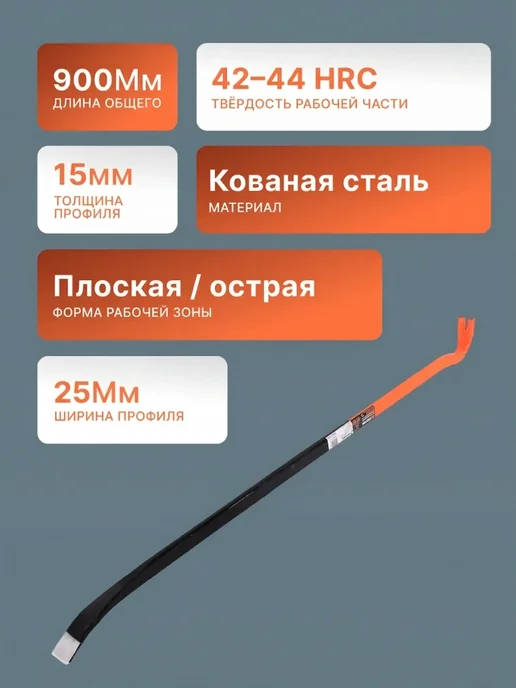Лом гвоздодер строительный — фото 2