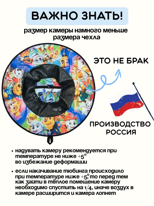 Small Joy Ватрушка зимняя тюбинг для катания детская Щенячий Патруль, голубой, фото 2