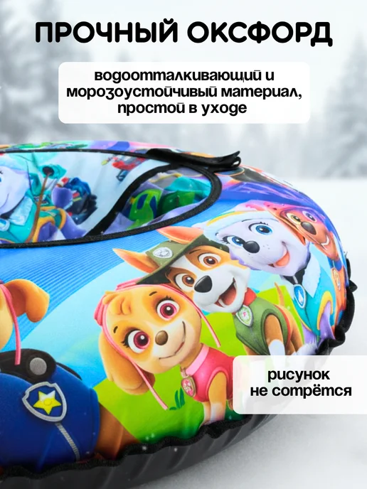 Small Joy Ватрушка зимняя тюбинг для катания детская Щенячий Патруль, голубой, фото 3