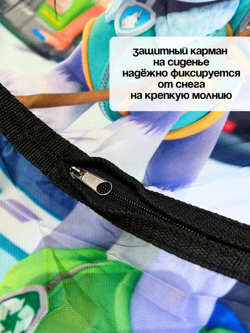 Small Joy Ватрушка зимняя тюбинг для катания детская Щенячий Патруль, голубой, фото 4