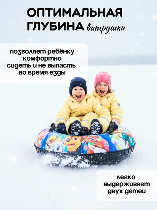 Small Joy Ватрушка зимняя тюбинг для катания детская Щенячий Патруль, голубой, фото 7