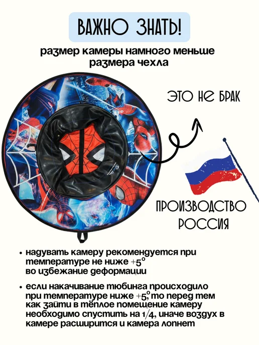 Small Joy Ватрушка зимняя тюбинг для катания детская Человек Паук, голубой, фото 2