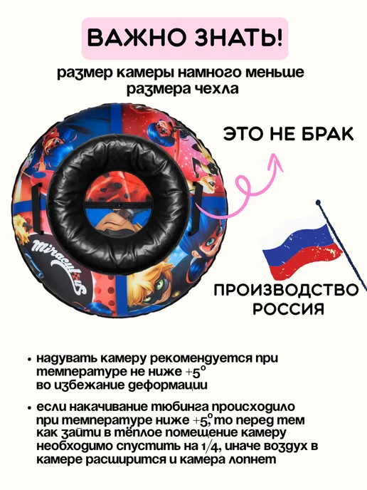 Small Joy Ватрушка зимняя тюбинг для катания детская Леди Баг, голубой, фото 2