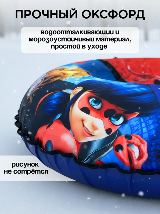Small Joy Ватрушка зимняя тюбинг для катания детская Леди Баг, голубой, фото 3