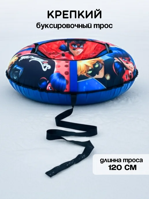 Small Joy Ватрушка зимняя тюбинг для катания детская Леди Баг, голубой, фото 4