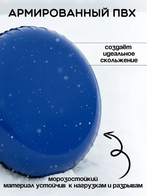 Small Joy Ватрушка зимняя тюбинг для катания детская Леди Баг, голубой, фото 7
