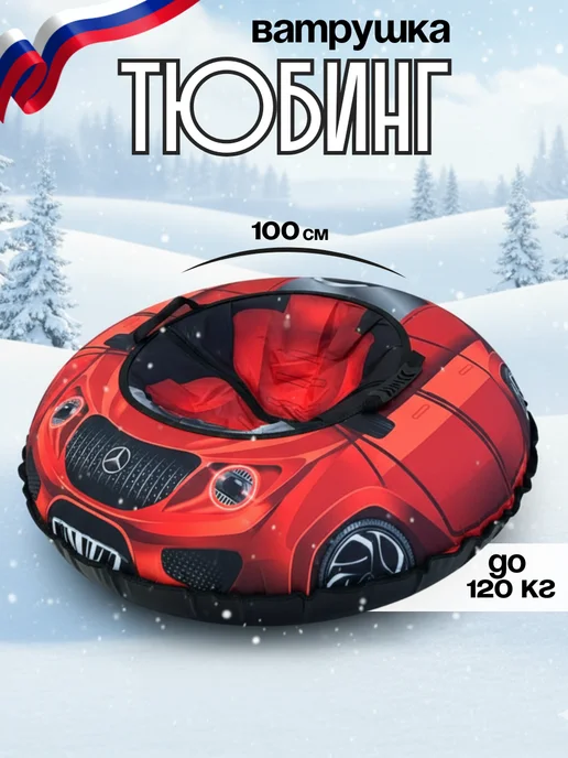 Small Joy Ватрушка зимняя тюбинг для катания детская авто, черный