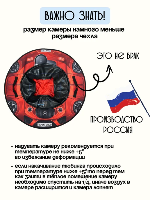Small Joy Ватрушка зимняя тюбинг для катания детская авто, черный, фото 2