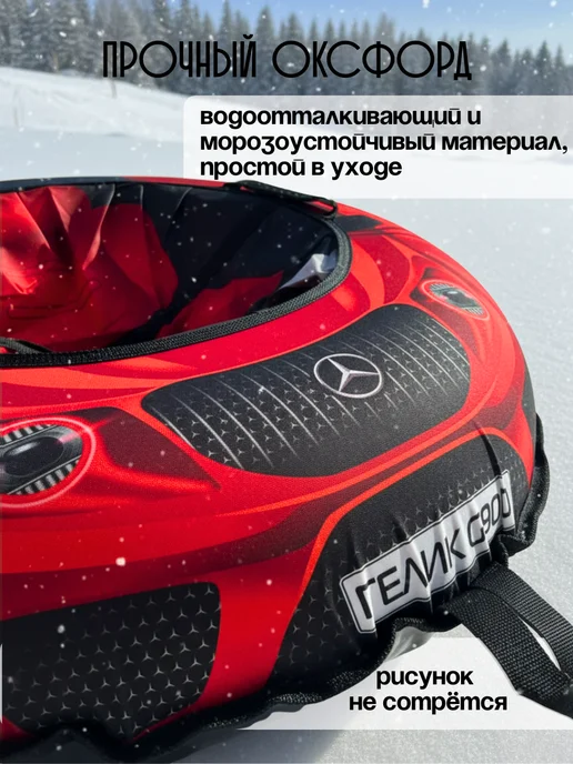 Small Joy Ватрушка зимняя тюбинг для катания детская авто, черный, фото 3