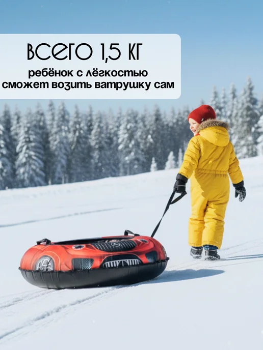 Small Joy Ватрушка зимняя тюбинг для катания детская авто, черный, фото 5