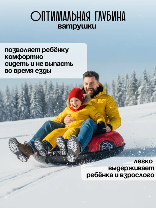 Small Joy Ватрушка зимняя тюбинг для катания детская авто, черный, фото 7