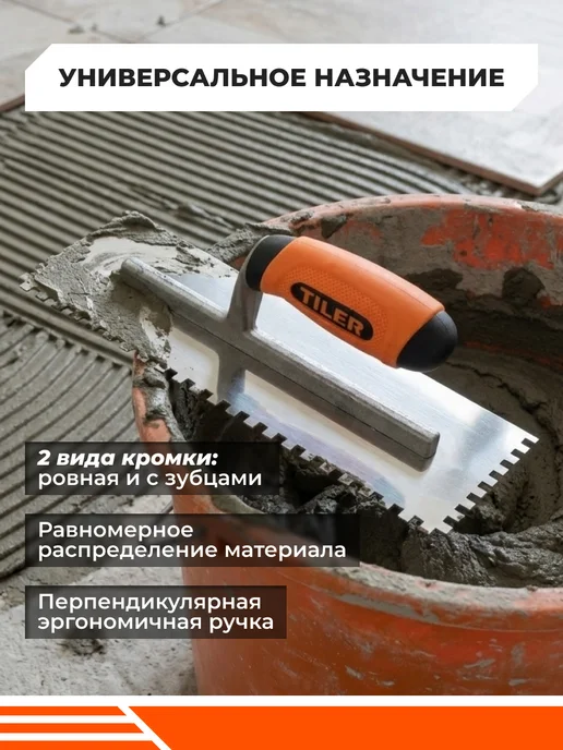TILER Гребенка 280*120мм зуб 8мм, вариант, фото 3