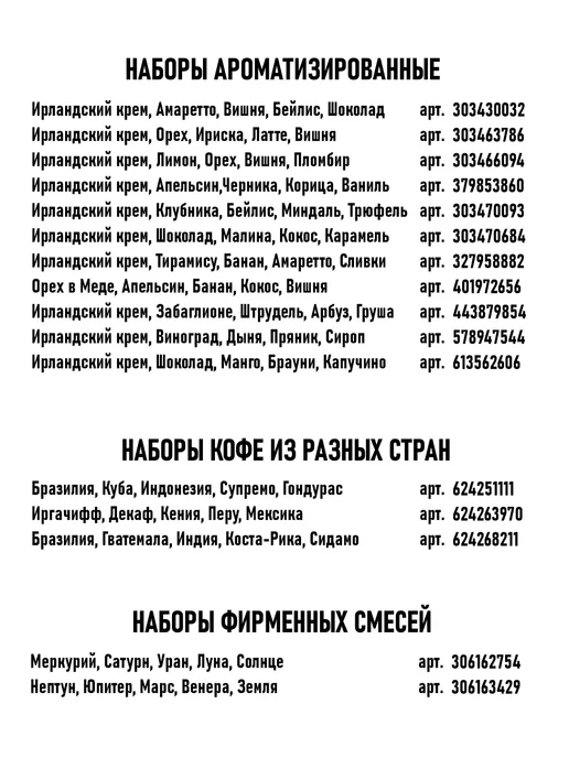Djus Coffee Кофе в зернах Ирландский крем,Шоколад,Манго,Брауни,Капучино, 5 шт, фото 2